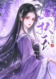 扶玉是什么意思